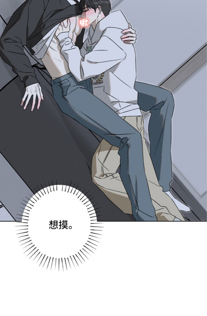 撒娇也没用漫画,第13章：捉弄3图