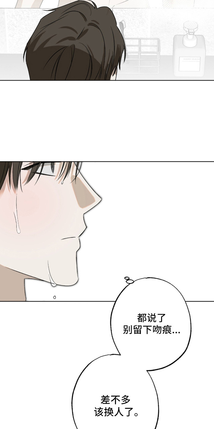 撒娇也没用漫画,第8章：靠近4图