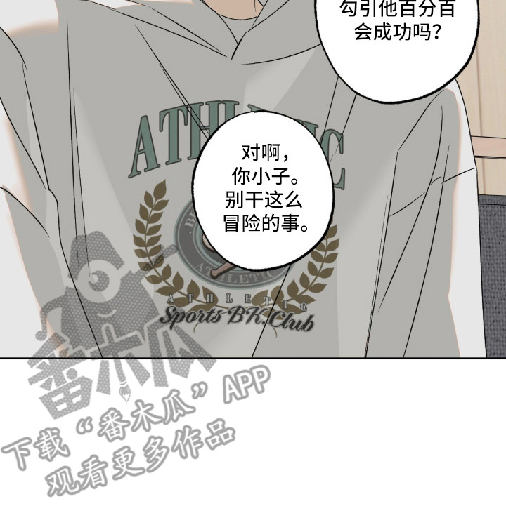 撒娇也没用漫画,第9章：暂时的愧疚1图