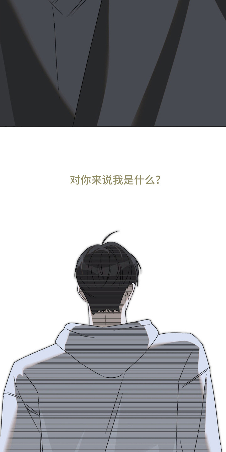 撒娇也没用漫画,第10章：瞬间清醒3图