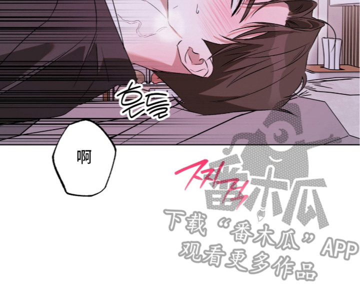 撒娇也没用漫画,第14章：执着1图