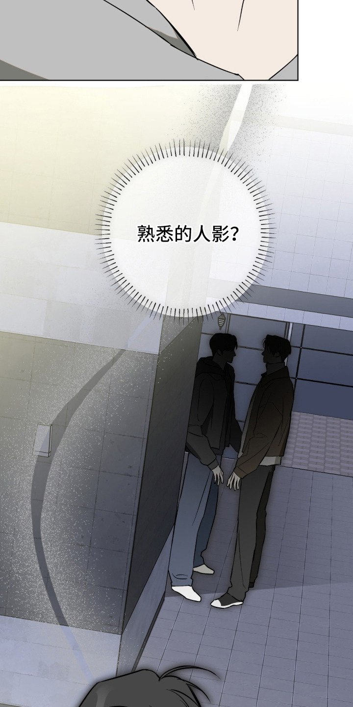 撒娇也没用漫画,第2章：施予善意5图