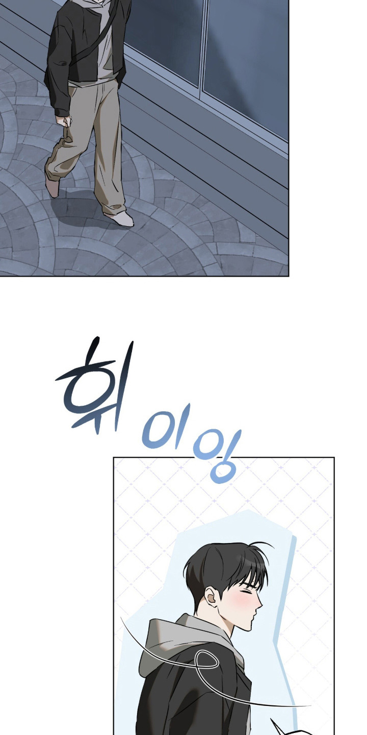 撒娇也没用漫画,第2章：施予善意1图