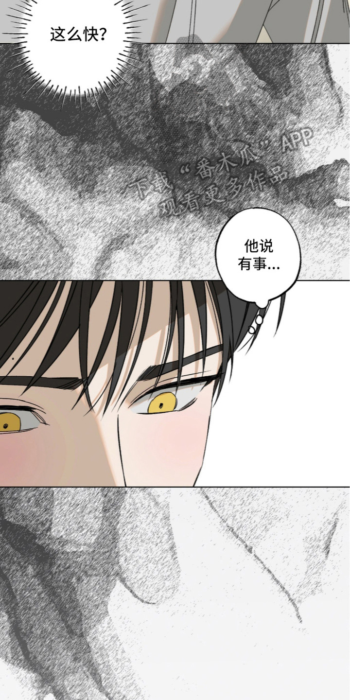 撒娇也没用漫画,第7章：贴纸3图