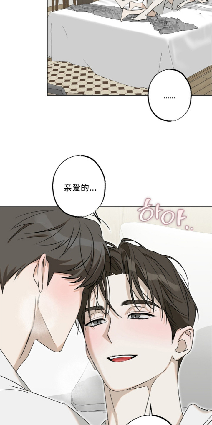 撒娇也没用漫画,第4章：心绪复杂4图