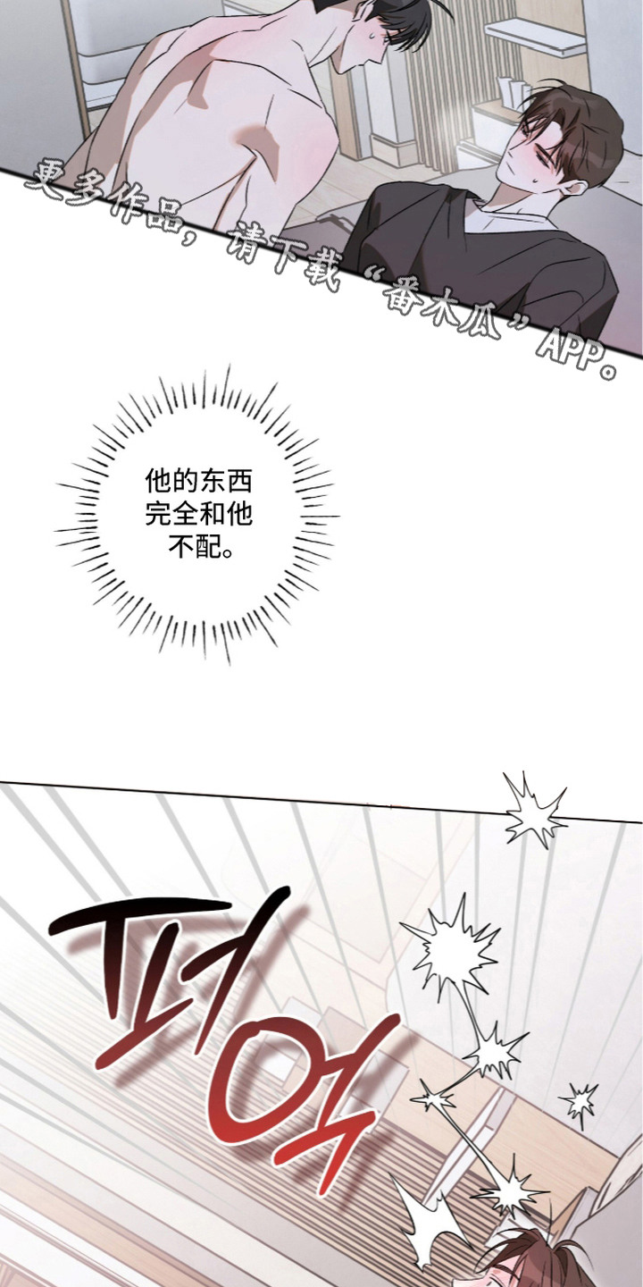 撒娇也没用漫画,第14章：执着4图
