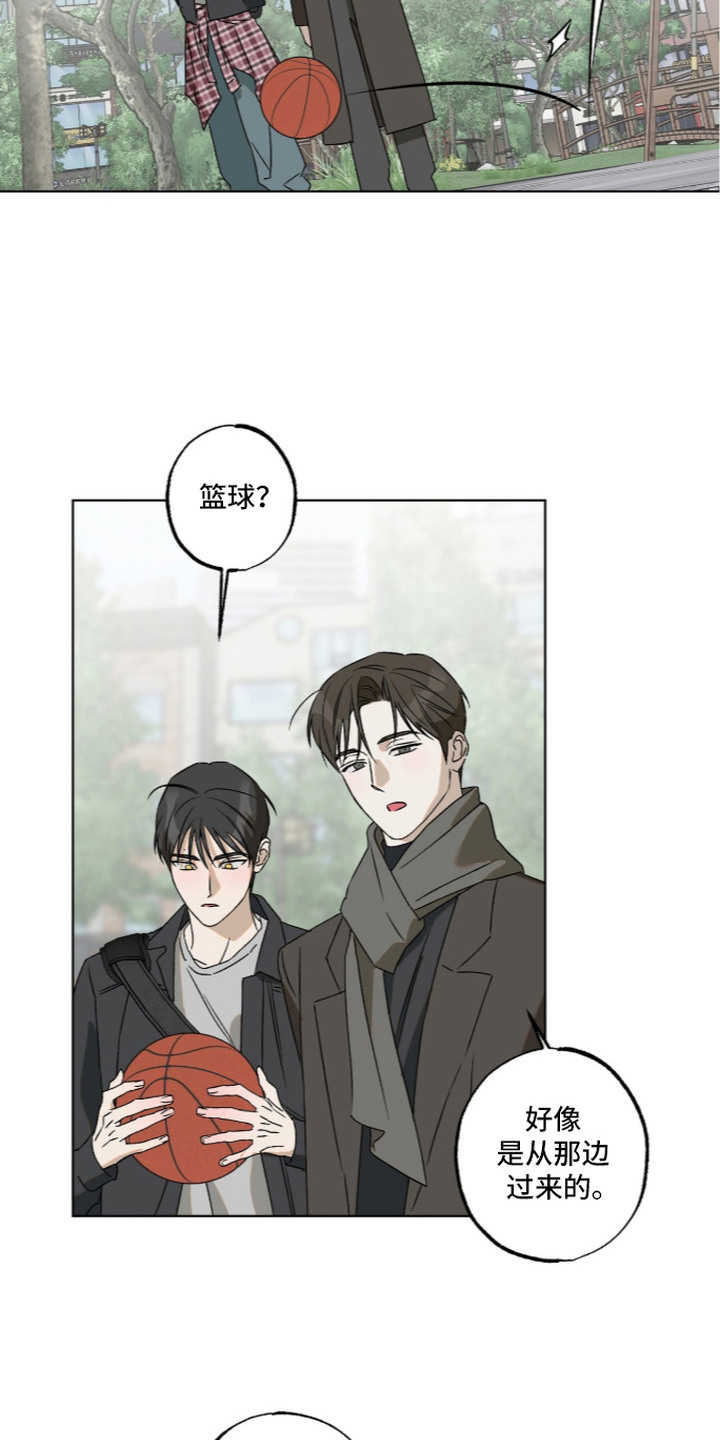 撒娇也没用漫画,第6章：危险的错觉5图