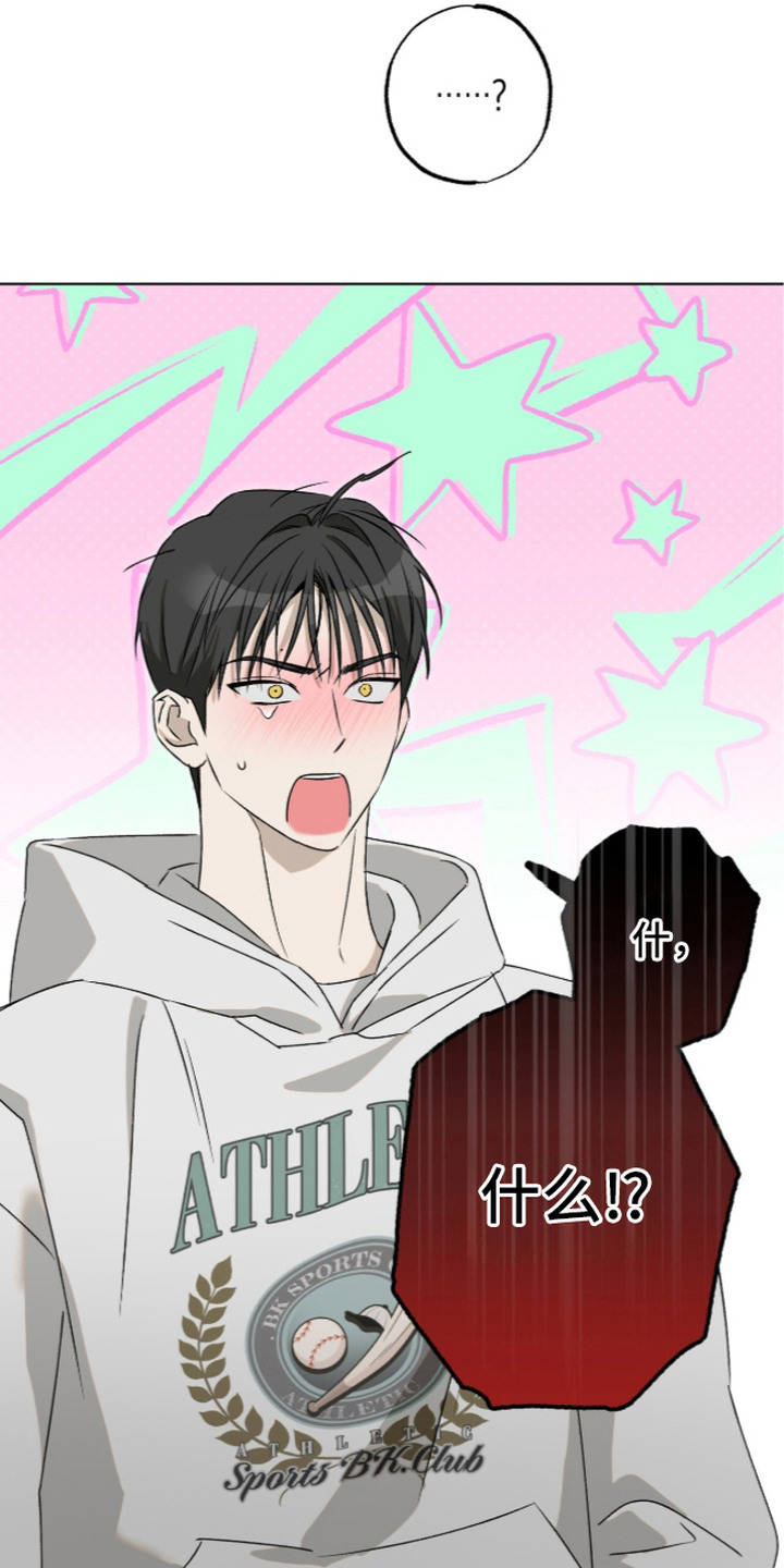 撒娇也没用漫画,第12章：因为喜欢1图