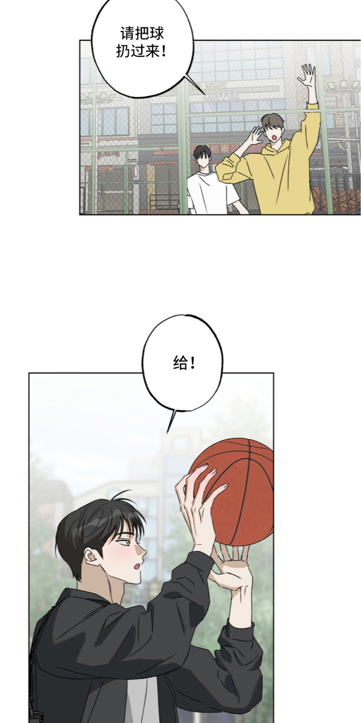 撒娇也没用漫画,第6章：危险的错觉1图