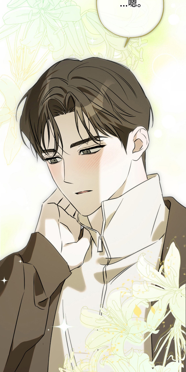 撒娇也没用漫画,第3章：看到了5图