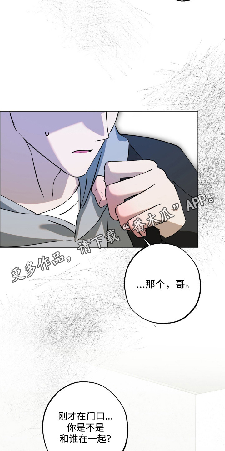 撒娇也没用漫画,第3章：看到了4图