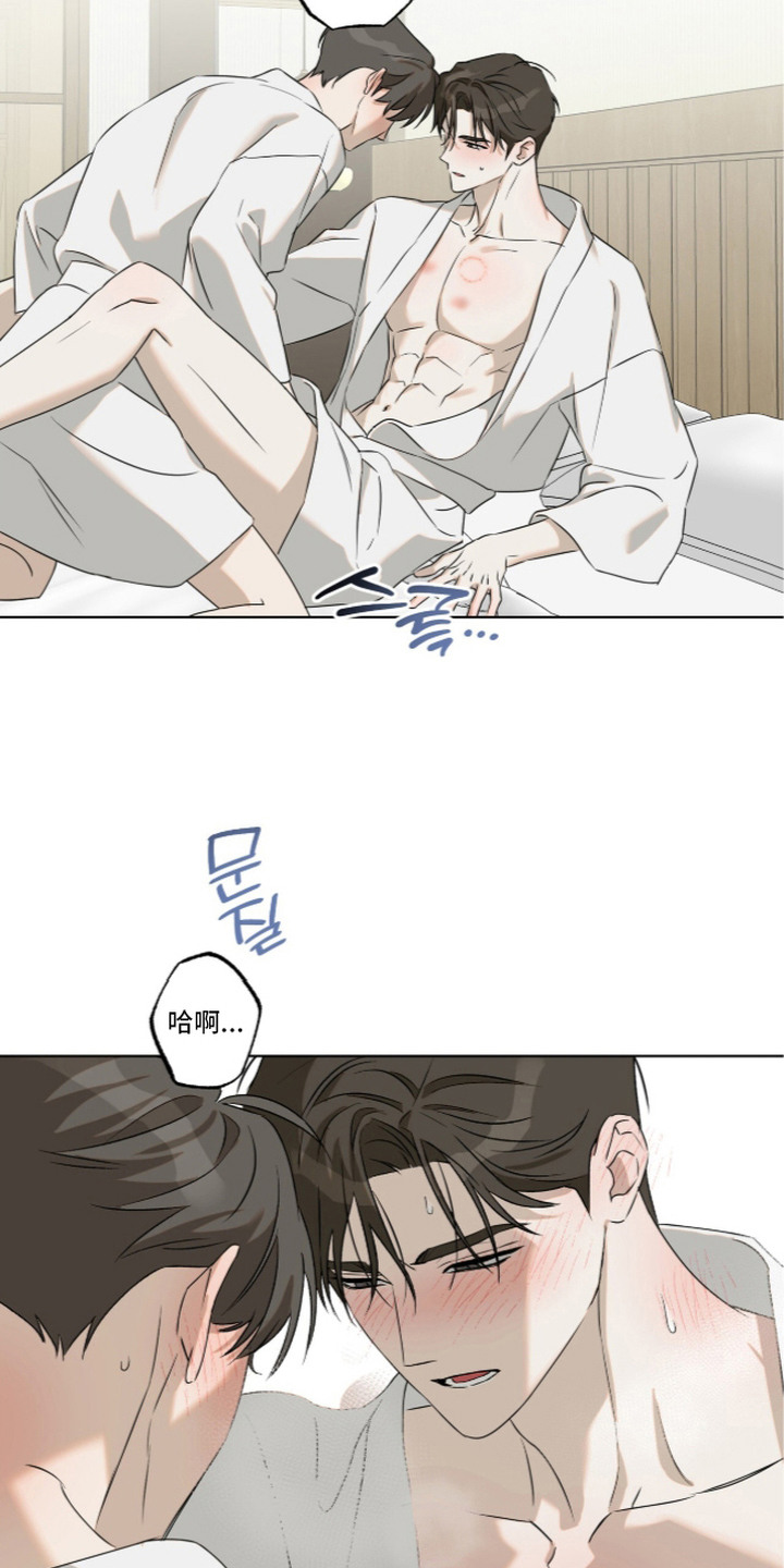 撒娇也没用漫画,第4章：心绪复杂3图