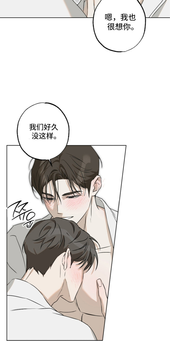 撒娇也没用漫画,第4章：心绪复杂5图