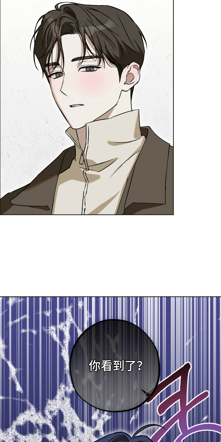 撒娇也没用漫画,第3章：看到了1图