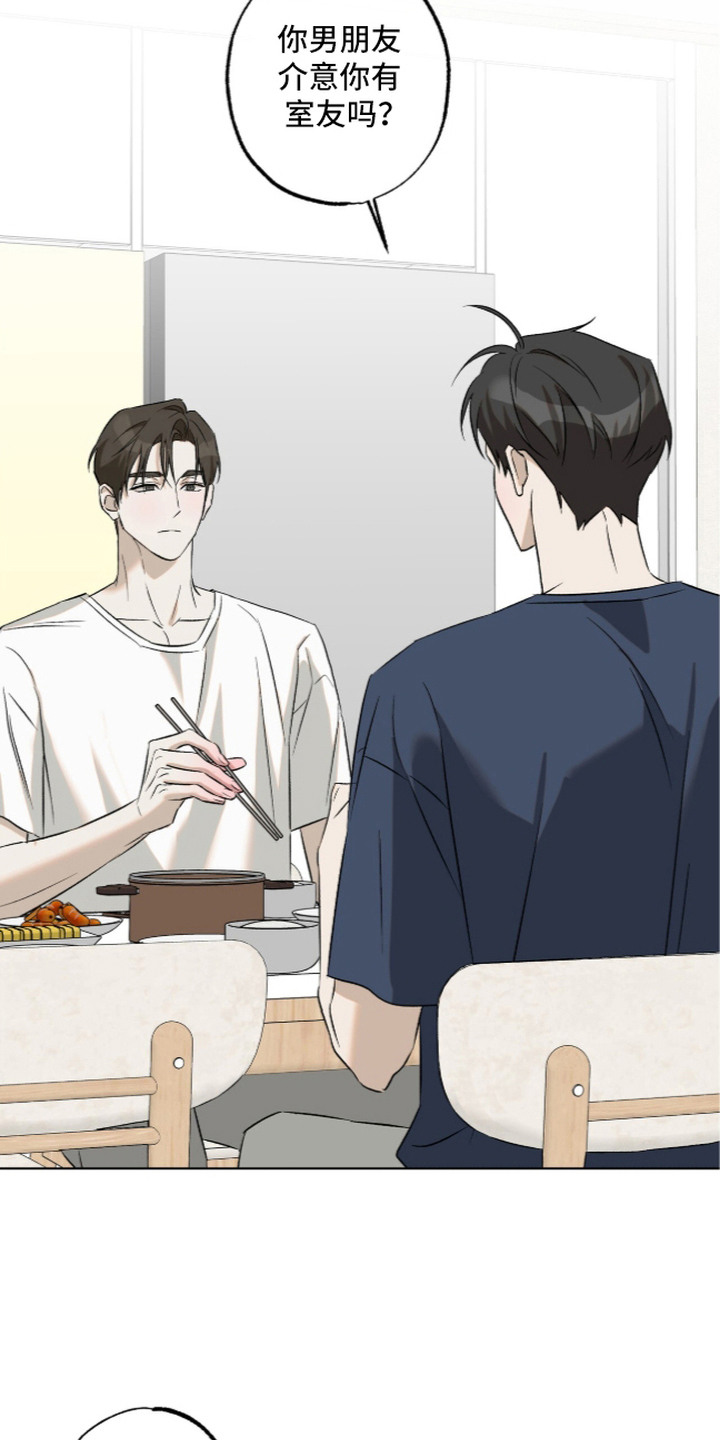 撒娇也没用漫画,第5章：吃醋5图