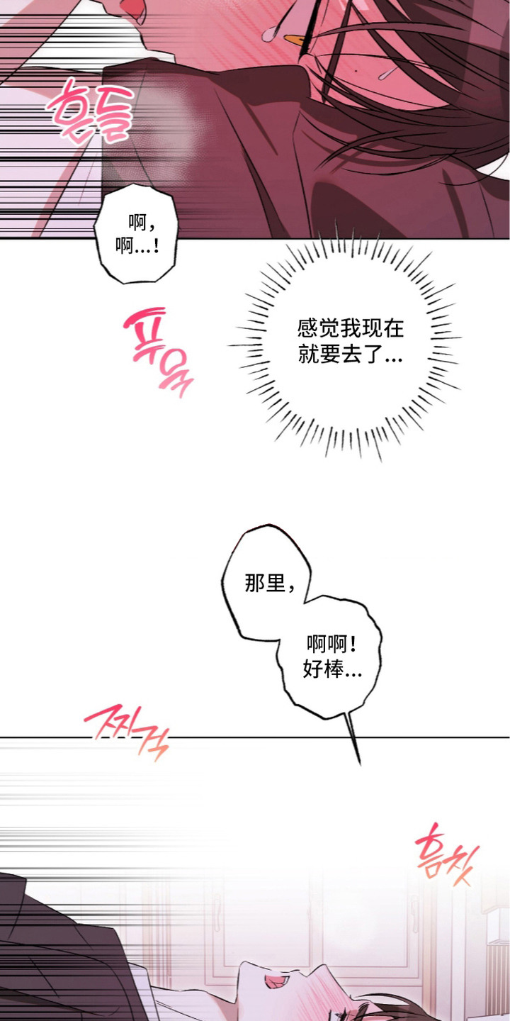 撒娇也没用漫画,第14章：执着5图