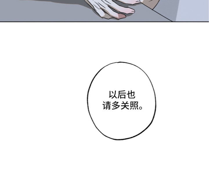 撒娇也没用漫画,第15章：请多关照（完结）4图