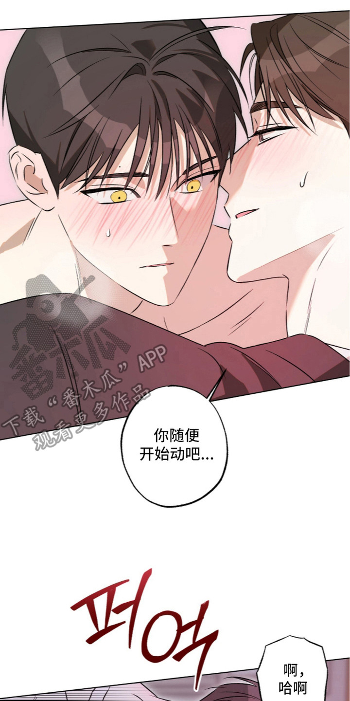 撒娇也没用漫画,第14章：执着3图
