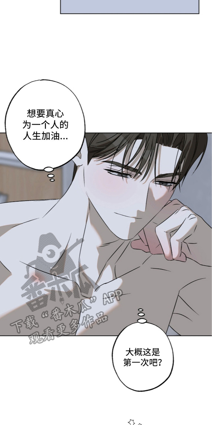 撒娇也没用漫画,第15章：请多关照（完结）2图
