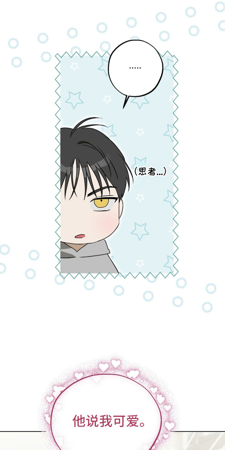 撒娇也没用漫画,第1章：照顾2图