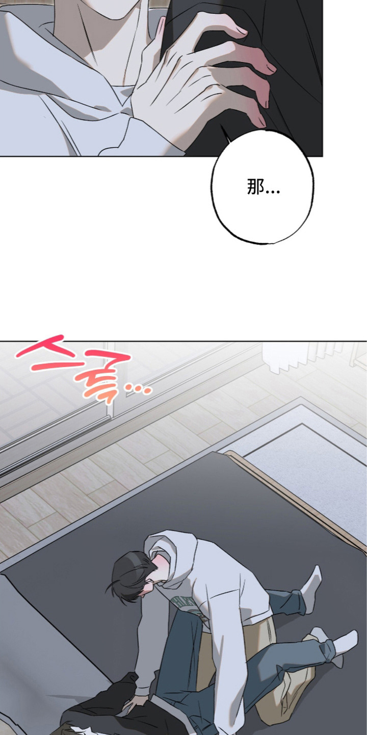 撒娇也没用漫画,第13章：捉弄4图