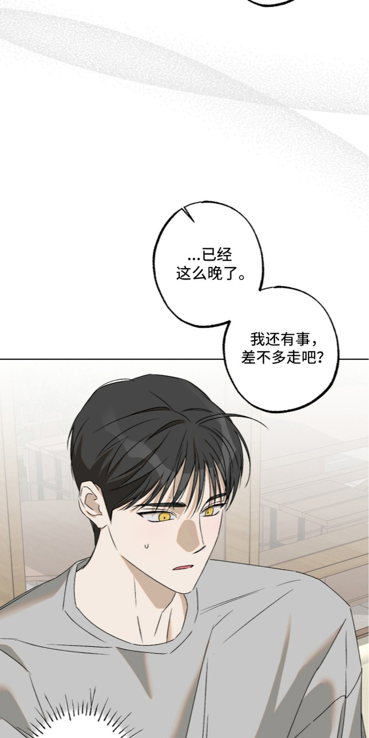 撒娇也没用漫画,第7章：贴纸2图