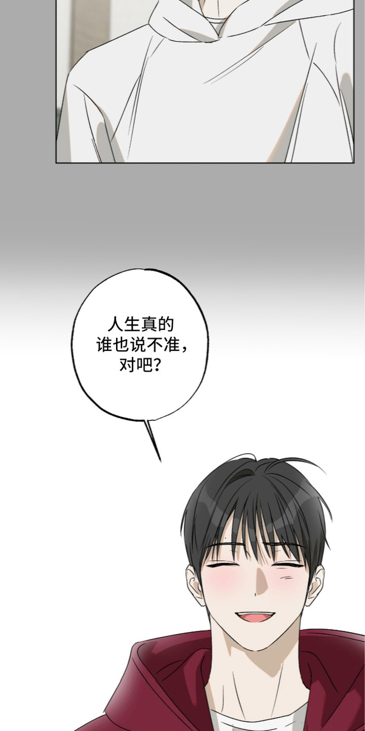 撒娇也没用漫画,第11章：想要真心4图