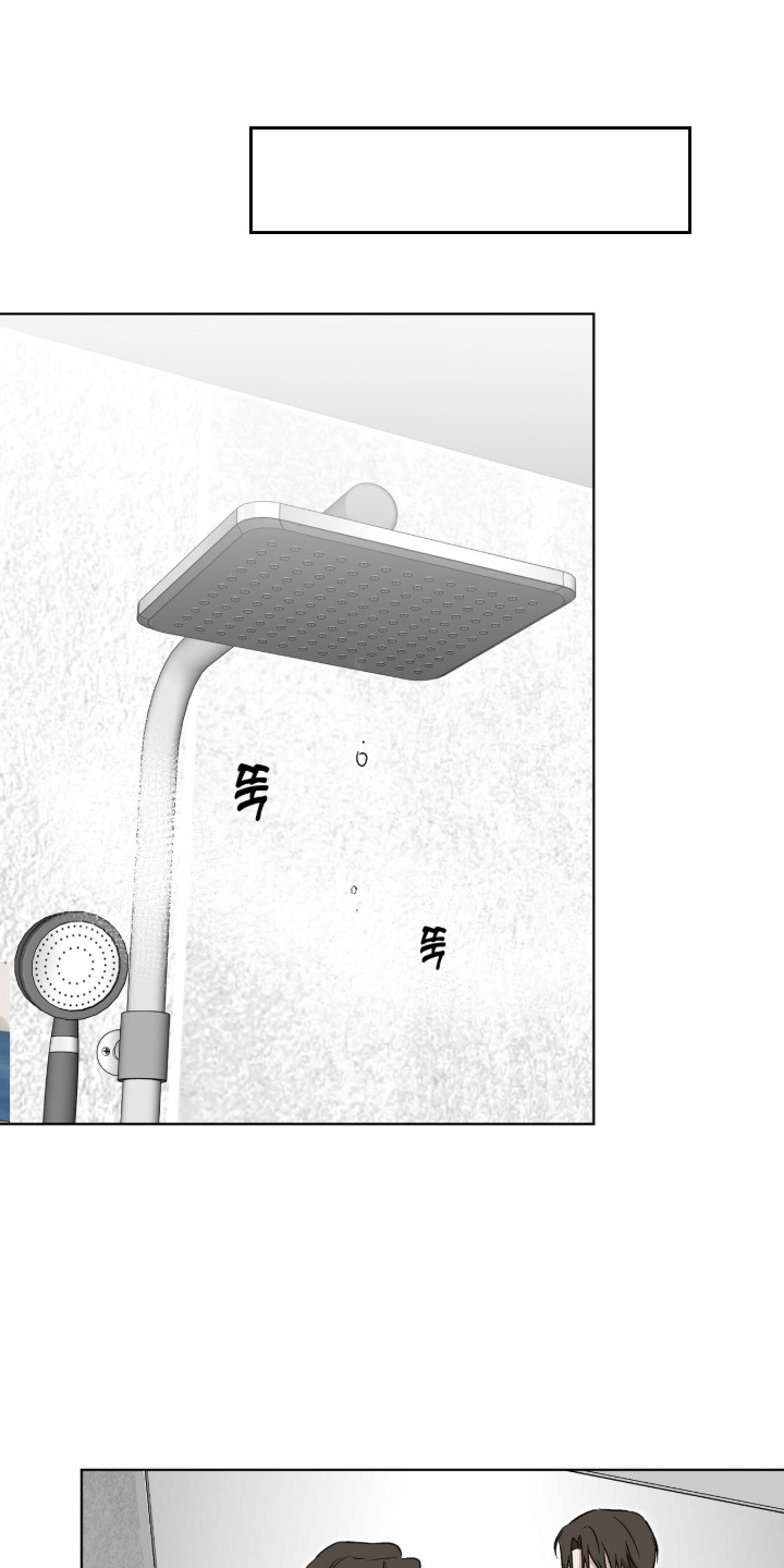 撒娇也没用漫画,第8章：靠近2图