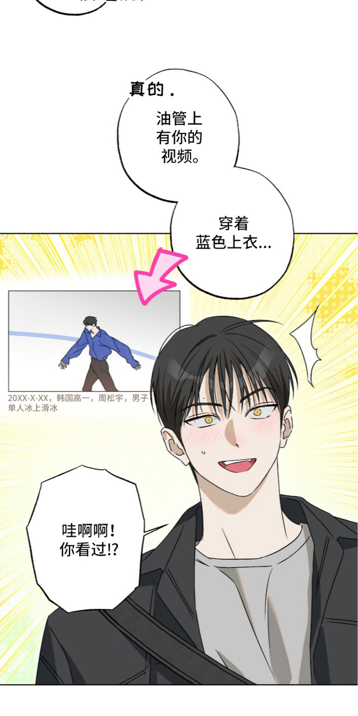 撒娇也没用漫画,第6章：危险的错觉5图