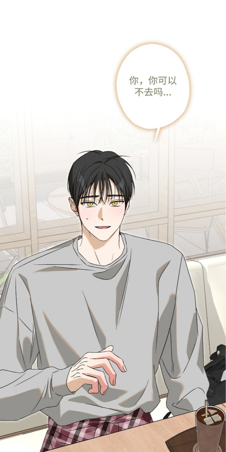 撒娇也没用漫画,第7章：贴纸5图
