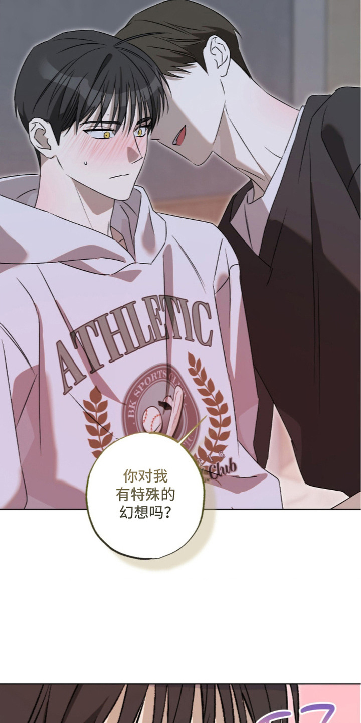 撒娇也没用漫画,第13章：捉弄5图