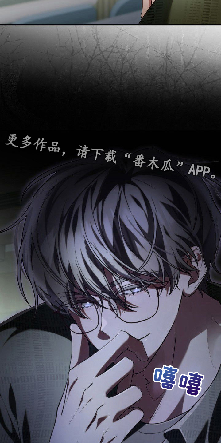 雏儿陷阱漫画,第3章：做梦4图