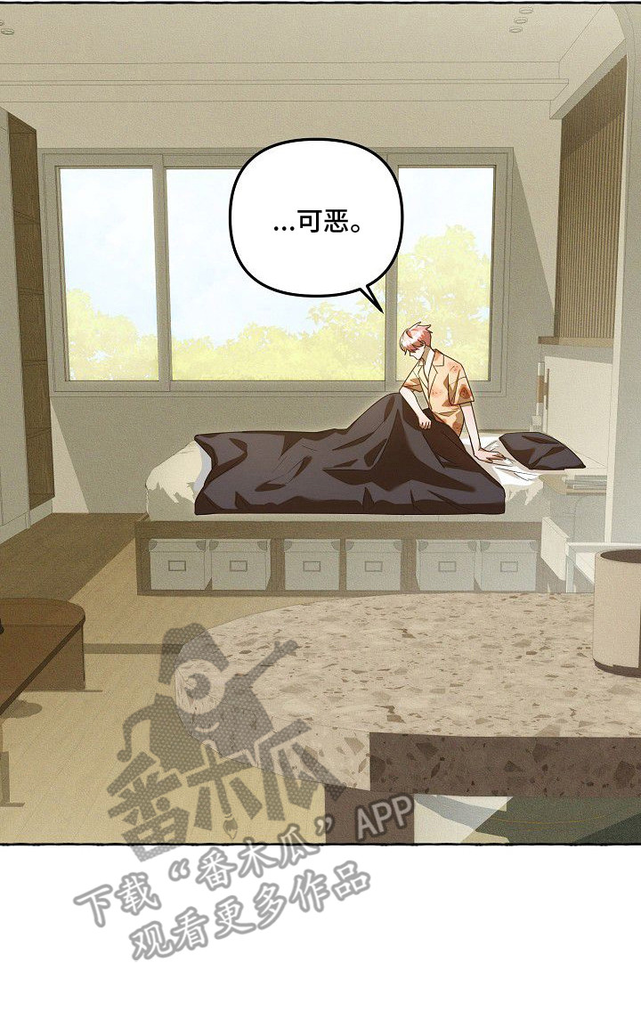 雏儿陷阱漫画,第3章：做梦5图
