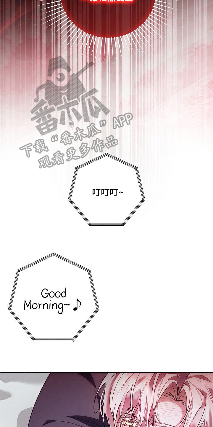雏儿陷阱漫画,第3章：做梦1图