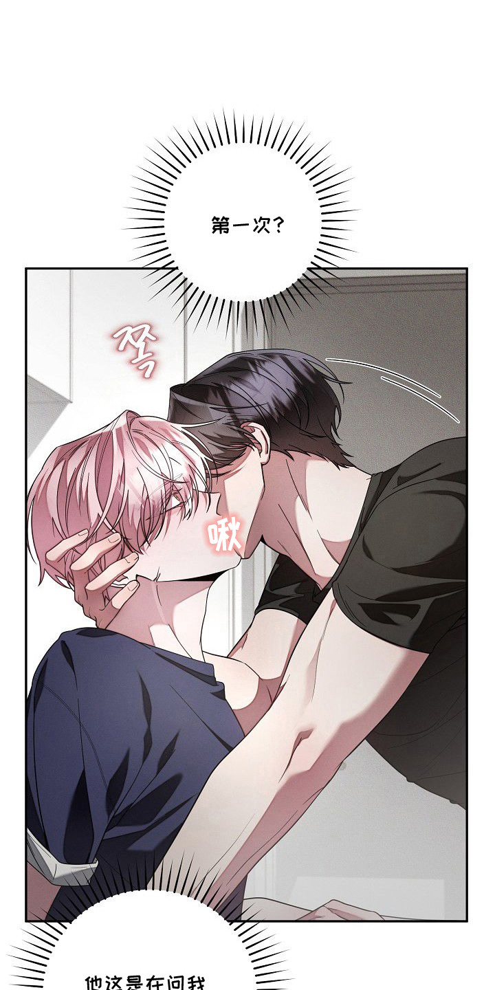 雏儿陷阱漫画,第11章：主导权5图