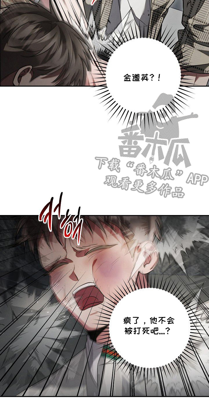 雏儿陷阱漫画,第17章：被标记3图