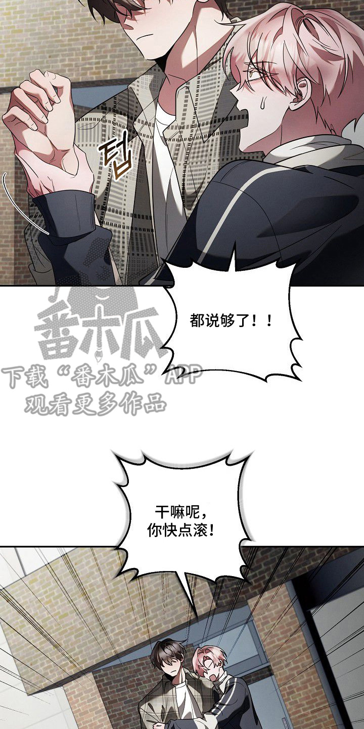 雏儿陷阱漫画,第17章：被标记2图