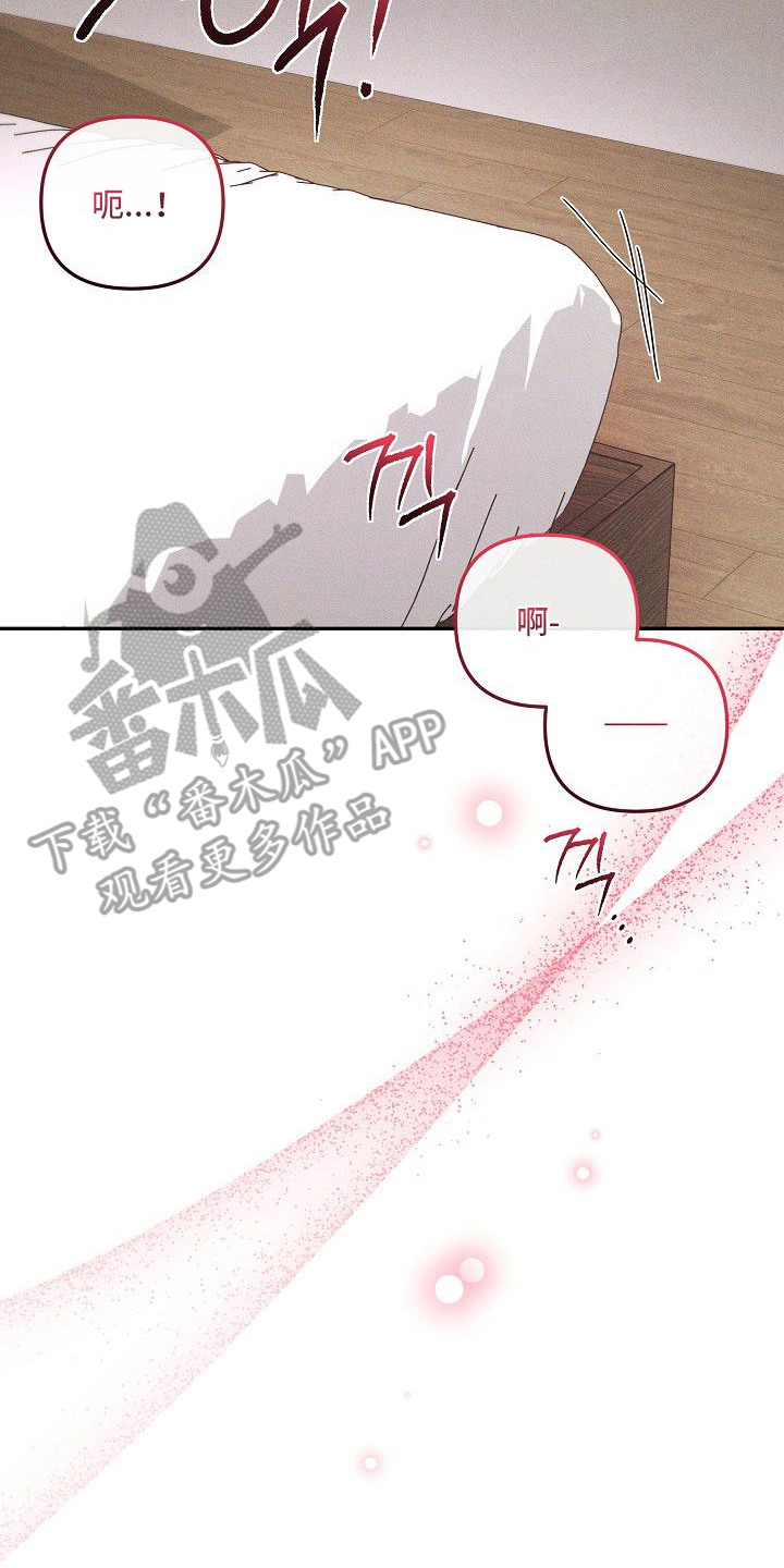 雏儿陷阱漫画,第25章：我爱你（完结）3图