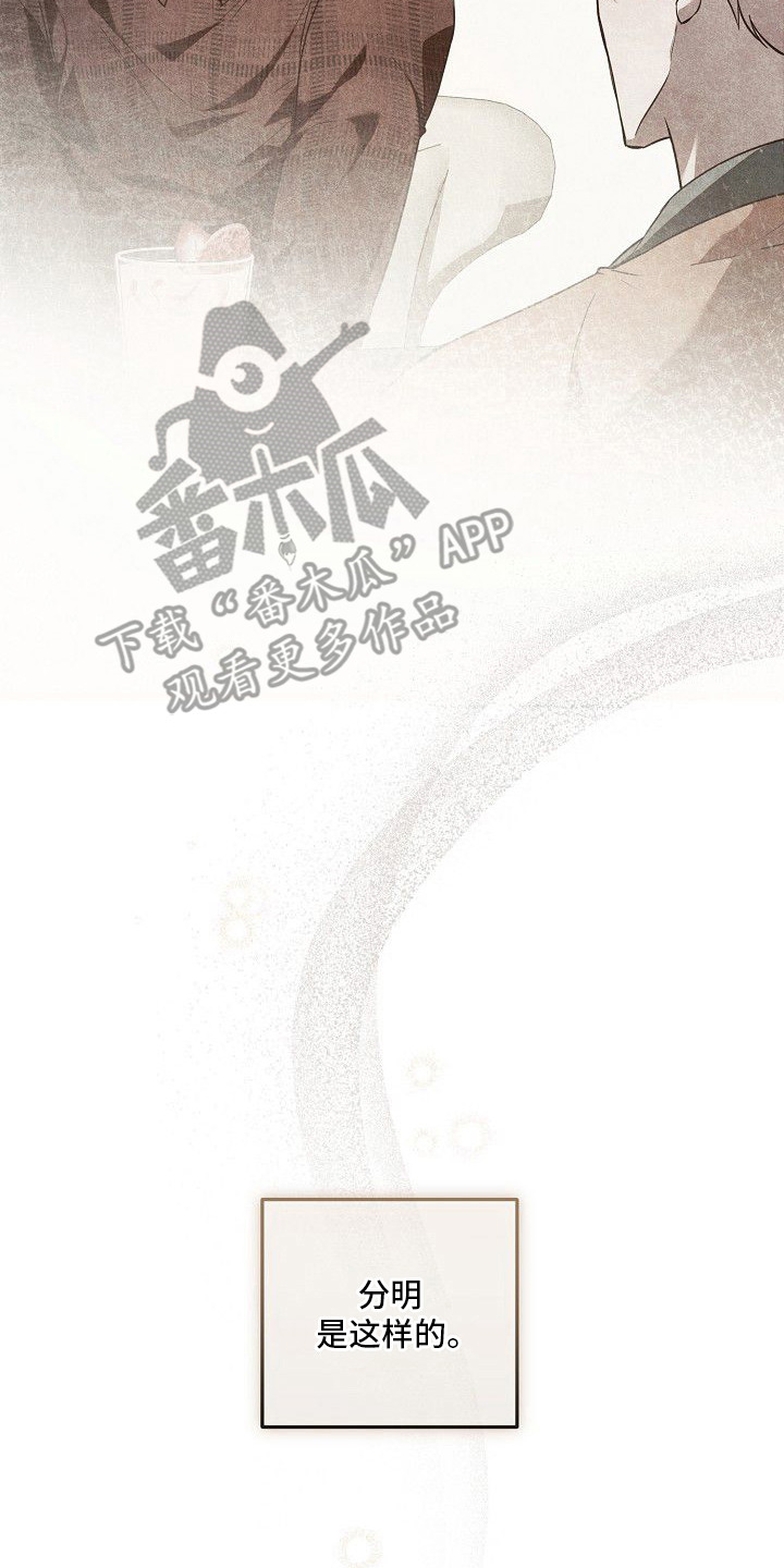 雏儿陷阱漫画,第10章：并不了解3图