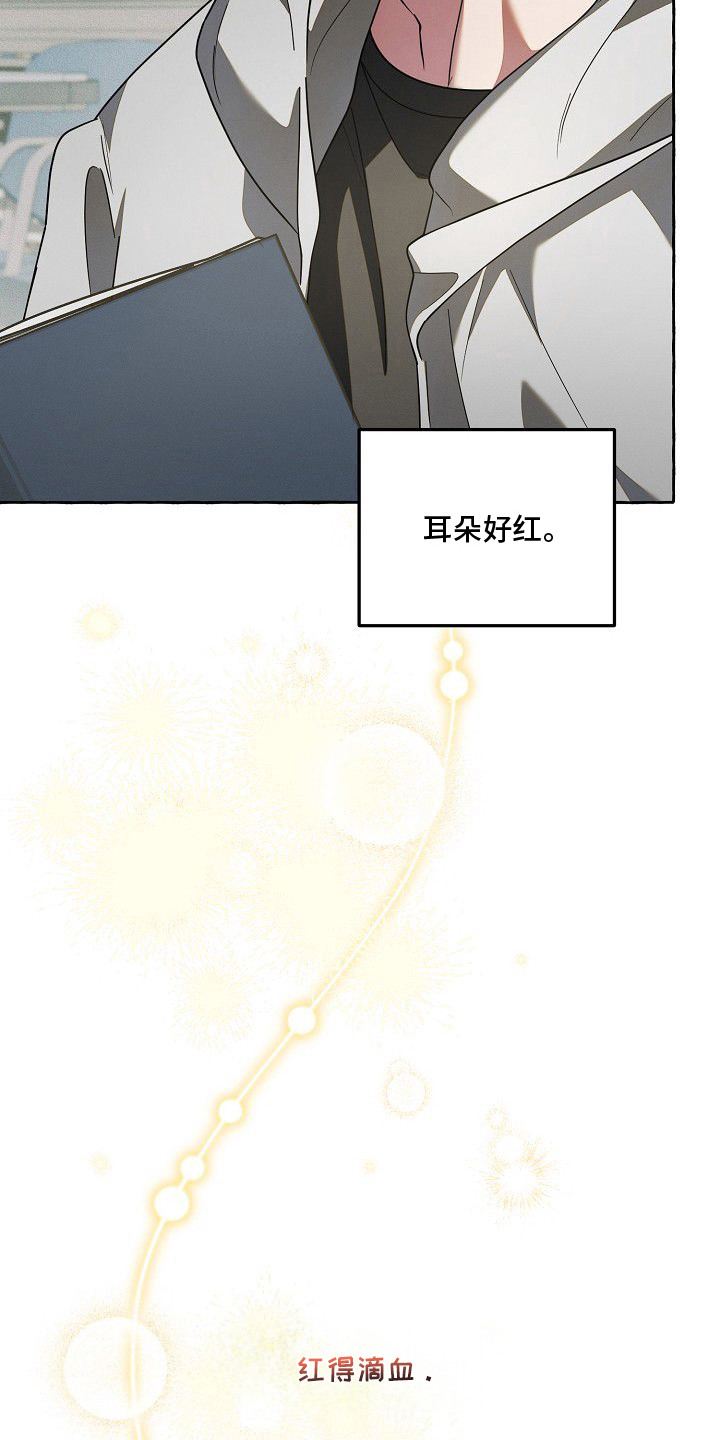 雏儿陷阱漫画,第4章：理想型4图