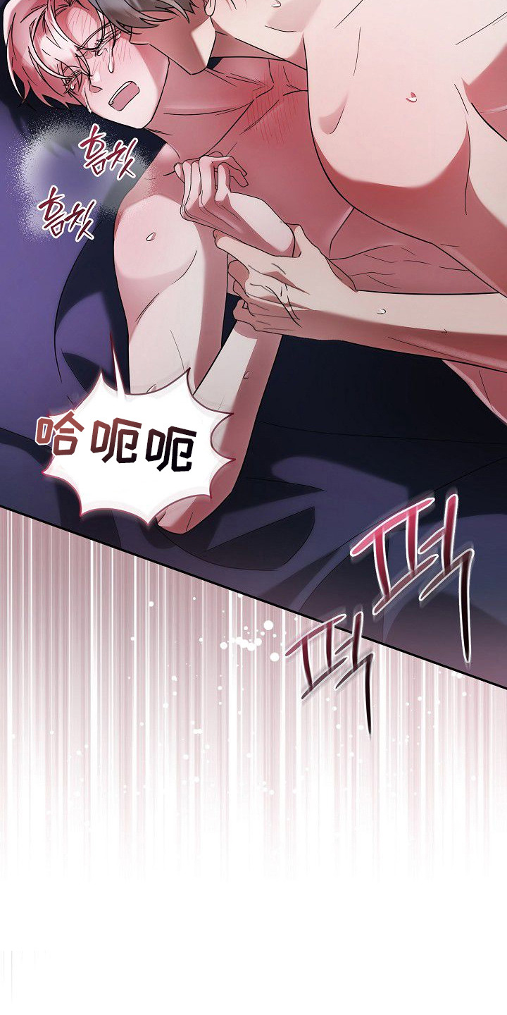 雏子的相关故事漫画,第22章：被迷住4图
