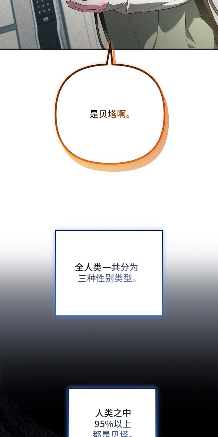 初二现象漫画,第2章：耀眼出众1图