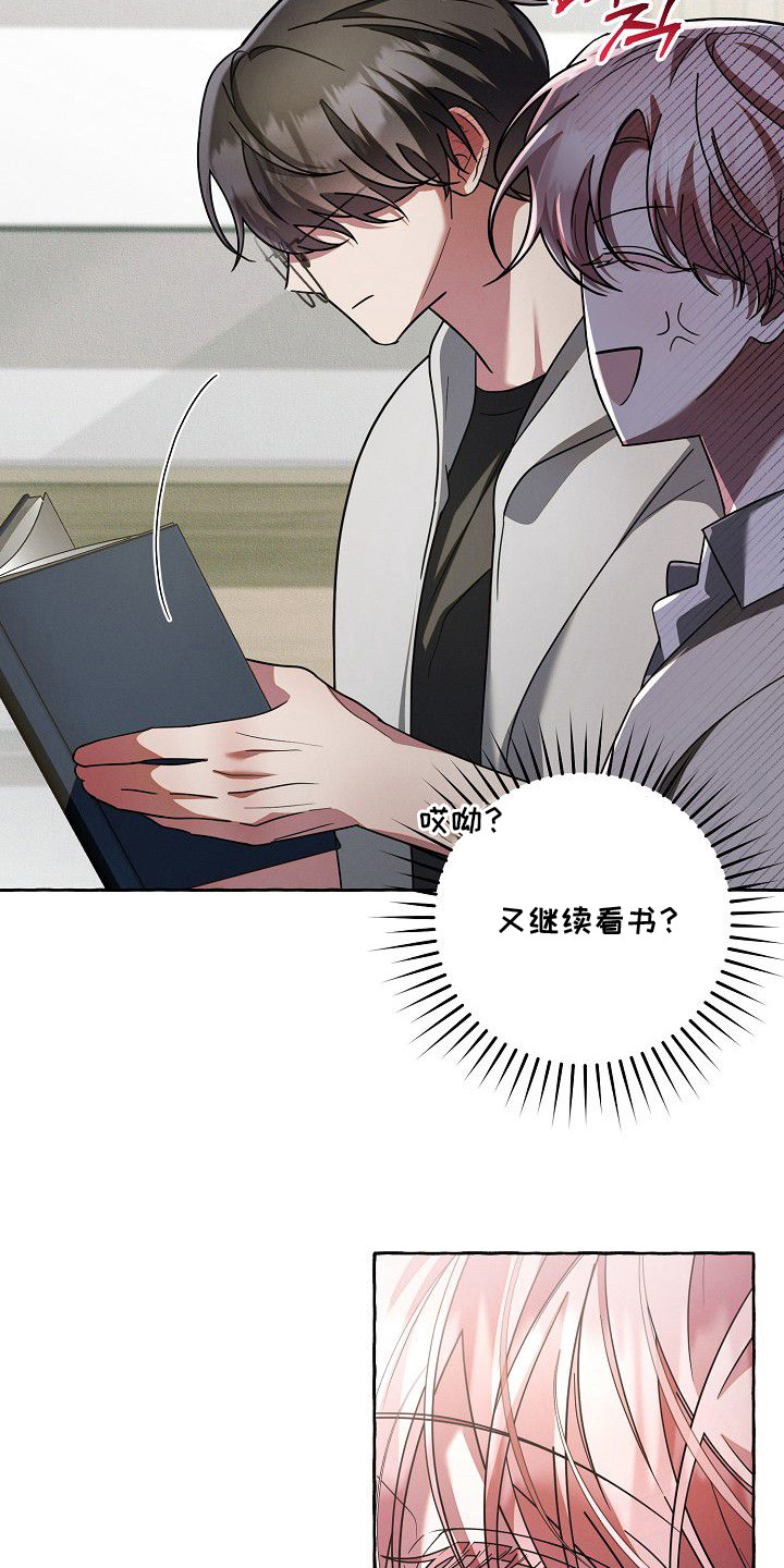 雏儿陷阱漫画,第4章：理想型2图