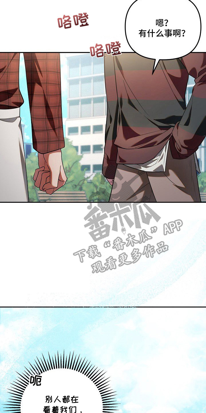 雏儿陷阱漫画,第1章：特殊爱好1图