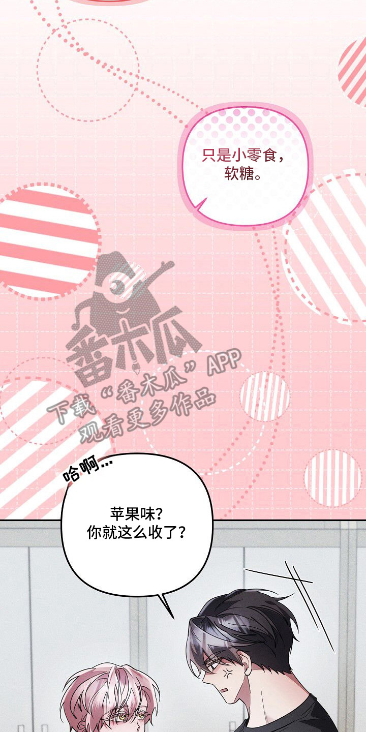 雏儿陷阱漫画,第23章：生闷气2图