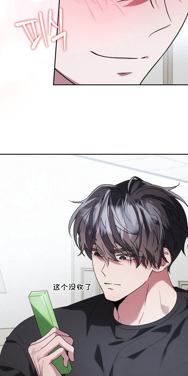 雏儿陷阱漫画,第23章：生闷气5图