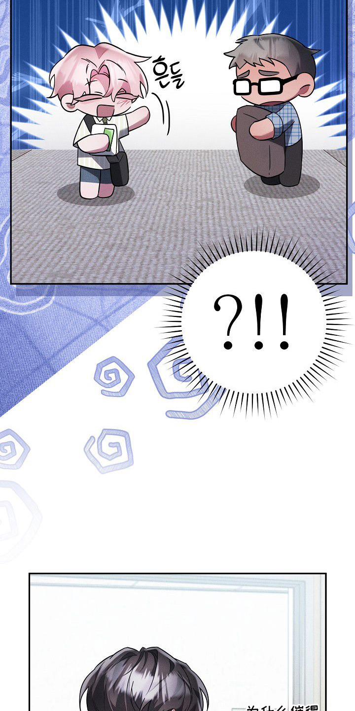 雏儿陷阱漫画,第23章：生闷气1图