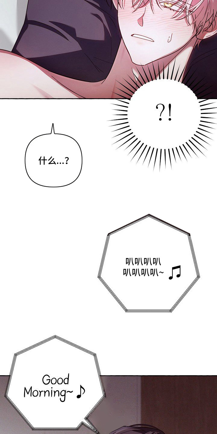 雏儿陷阱漫画,第3章：做梦2图