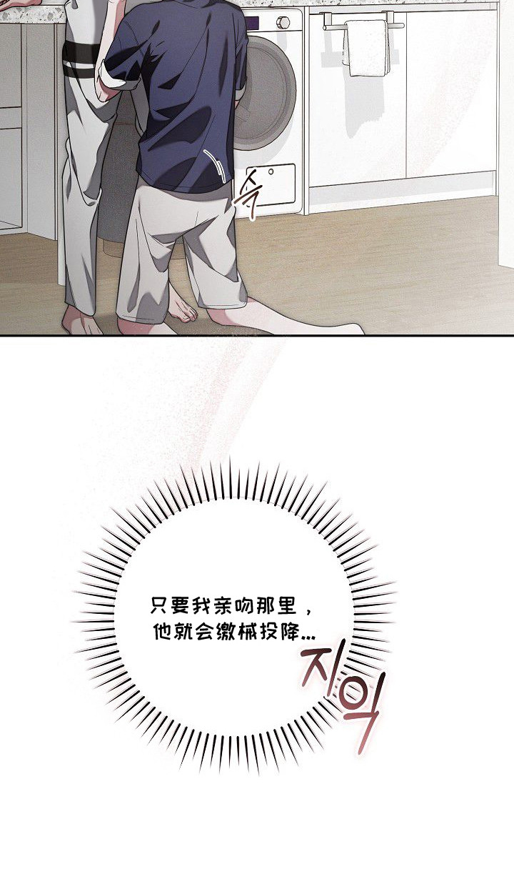 雏儿陷阱漫画,第11章：主导权4图