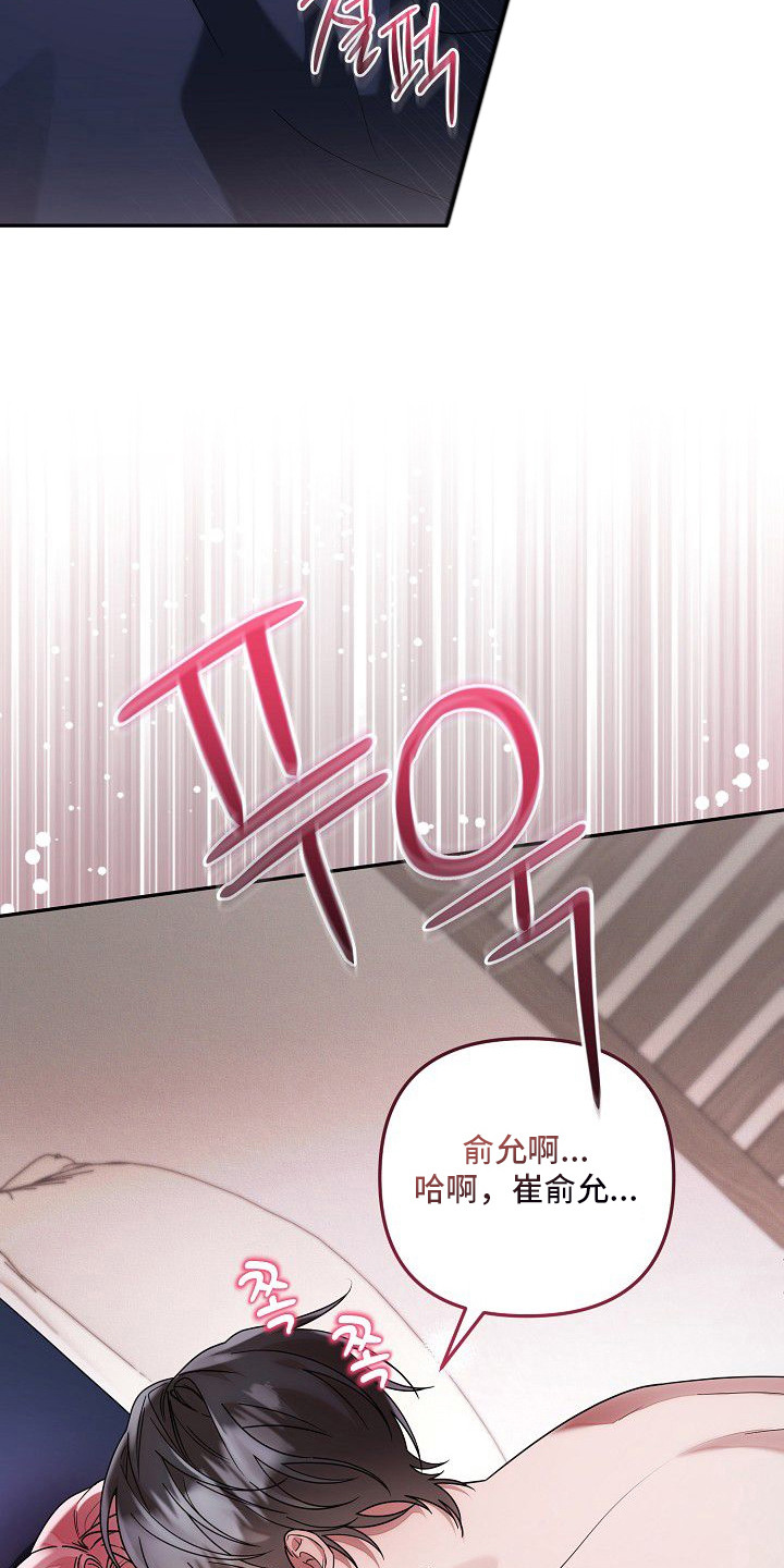 雏子的相关故事漫画,第22章：被迷住3图